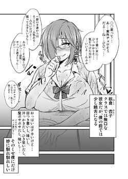 [Korotsuke] Nekura Megane ♀