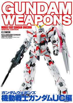 Gundam Weapons - Mobile Suit Gundam Unicorn Special Edition