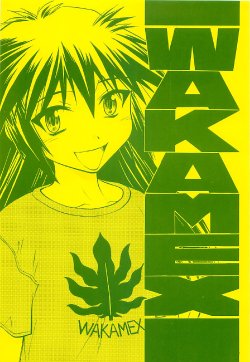 (CR37) [SUICIDE SYSTEM (Kaneko Toshiaki, Tano Hirotaka)] WAKAMEX (Narue no Sekai)