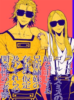 [Spoofism (Asa)] Ryan Goldsmith no Ane o Shu to Suru Kyoudai Shimai no Sonzai no Katei Oyobi Sorera no Kankeisei no Ichi Kousatsu (TIGER & BUNNY) [Digital]