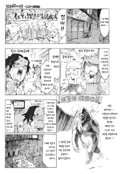 [Z-ton] SHIS Geographic -Yeti Tansakuhen- (COMIC anthurium 021 2015-01) [Korean] [Digital]