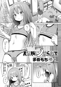 manga-image-1