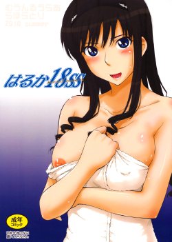 (C78) [MOON RULER (Tsukino Jyogi)] Haruka 18 SS (Amagami SS) [Russian] =Илион= [Uncensored]