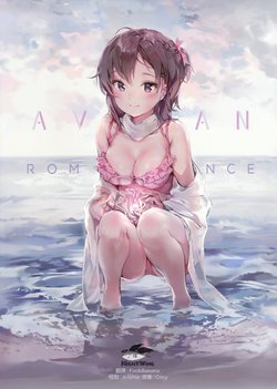 (C93) [Megane Shoujo (Anmi)] Avian Romance ver 1.5.3 Edition [Chinese] [黑翼漢化組]