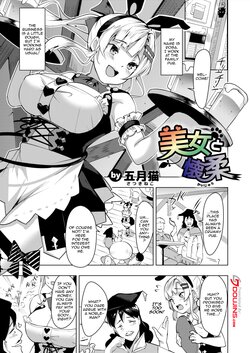 [Satsuki Neko] Bijo to Kaijuu | The Beauty and the Beast (Otogi Frontier) [English] {Doujins.com}