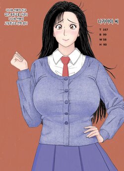 [unicornis] Nanase-senpai no Nichijou ~Nakayama-san to Issho hen~ | 나나세 선배의 일상~나카야마 씨와 함께 편~ (Kindaichi Shounen no Jikenbo) [Korean]