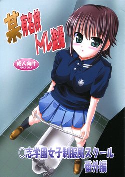 (C92) [Ajinori (Satou Kimiatsu)] Bou Yuumeikou Toilet Tousatsu Kaishi Gakuen Joshi Seifukufuu School Bangaihen