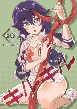 [Ayamegaoka] Kiru Kiru (Kill La Kill) [English] [_ragdoll] [Digital]