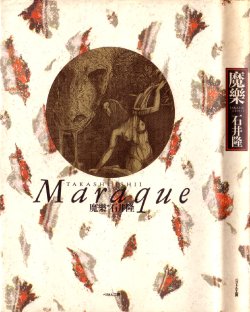 [Ishii Takashi] Maraque