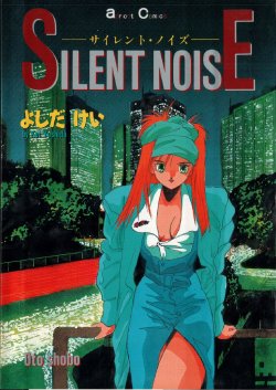 [Yoshida Kei] SILENT NOISE