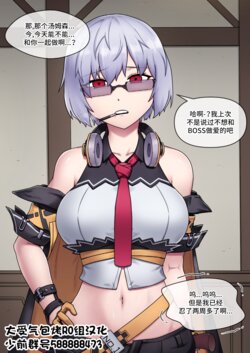 [MACKGEE] Thompson (Girls' Frontline) [Chinese] [大受气包烤RO组汉化] [Decensored]