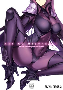 (C91) [Hokkebain! (Halcon)] AH! MY MISTRESS! (Fate/Grand Order) [Korean] [PIROS 3]