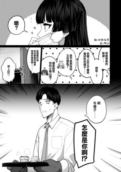 [AmePa] Straylight Manga 24  Shuku Mayuzumi Fuyuko Seitansai (THE iDOLM@STER: Shiny Colors) [Chinese] [便宜漢化]