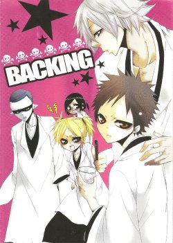 (C76) [Oboreta Slyme (Sakino Yuuya)] BACKING (Bleach) [English] [Catseye2001]