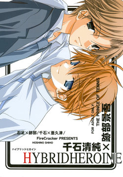 [FireCracker (Hoshino Shiho)] Hybrid Heroine (Prince of Tennis)