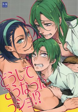 (C85) [KU-TEN (Sidatsu Takayuki)] Doushite Kounattassho?! (Yowamushi Pedal) [English] [Silver Lining & Bunny's Scans]