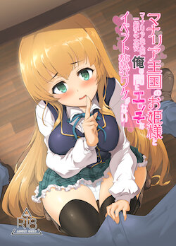 [Hisagoya (Momio)] Manaria Oukoku no Ohime-sama to Manaria Gakuin Ippan Seito Ore no Aida ni Ecchi na Event nante Okiru Wake ga Nai (Manaria Friends) [Digital]