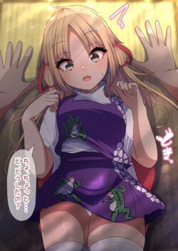 [Daruma JD] Suwako-chan to Icha Love Ecchi (Touhou Project)