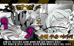 [Haechaimu (smomo)] Hachi x Ginnan Hiroi no Musume [Korean] [LWND]