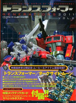 Transformers Generations 2011 Vol.2