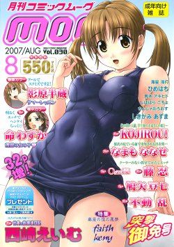 [Kagehara Hanzou] Summer Lesson (Comic Moog 2007-08) [English] [Yoroshii]