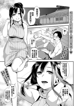 [Ohsaka Minami] Shinkon Zenya (COMIC Shigekiteki SQUIRT!! Vol. 07) [Chinese] [Digital]