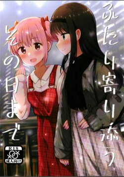 [Kyou Majo! (Uemura Navia)] Futari Yorisou Sono Hi made (Puella Magi Madoka Magica) [Chinese] [银色庭园汉化组] [Digital]