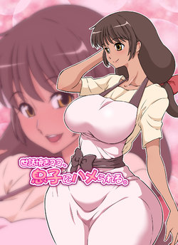 [DOZA Village (Dozamura)] Sewayaki Mama, Musuko ni Hamerareru [English] [Fated Circle]