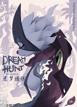 [Agious] Dream Hunt (Pokémon)| 迷梦猎情[Chinese][Ongoing][水猫个人汉化]