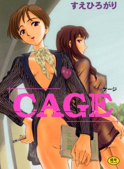 [Suehirogari] CAGE [French] [LSD]