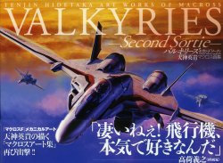 Tenjin Hidetaka Art Works of Macross ~ Valkyries -Second Sortie-