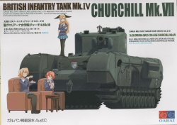 [Gewalt (EXCEL)] Garupan Tank Guidebook Ausf. C (Girls und Panzer) (LQ)