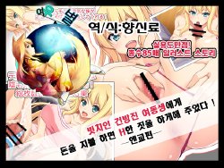 [Tarehamu] Bitchi de Namaikina Imouto ga Okane wo Harattara H na Koto wo Shite Kureta! - Kouhen - [Korean] [여우별]