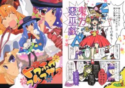 (Reitaisai 6) [VOK41 (Various)] Touhou Warufuzake (Touhou Project)