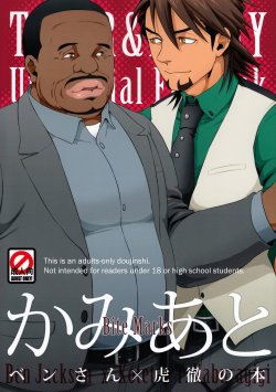 (GONEXT! 2) [KansaiNiku (Suzunari)] Kamiato | Bite Marks (Tiger & Bunny) [English] [GOOC]