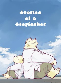 [Oyajiji Gumi (Garouzuki)] Stories of a Stepfather [Thai] [ภาษาไทย]