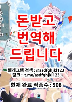 [Zerodo] Joushiki Kaihen (Lize Helesta) [Korean]