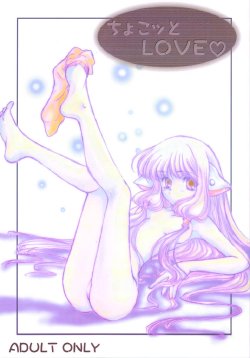 (C60) [Shanhai Mitsubachi (Masuyama Kei)] Chokotto LOVE (Chobits)