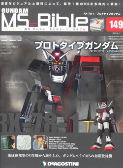 Gundam Mobile Suit Bible 149