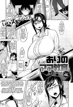 [Fukumaaya] Ari no Mama Kyouiku (COMIC Anthurium 018 2014-10) [Portuguese-BR] [Hentai Season]