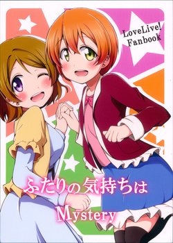 (Bokura no Love Live! 8) [Botchiroparfait (Chiro)] Futari no Kimochi wa Mystery (Love Live!)