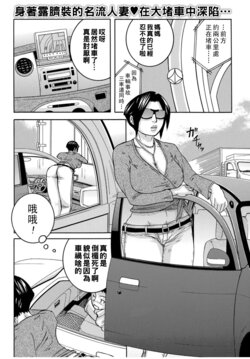 [Edo Shigezu] Ie made Gaman shinasai! ~ Boshi Inraku ~ (Web Comic Toutetsu Vol. 13) [Chinese]