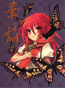 Artbook KA-E-N[Ito Noizi]