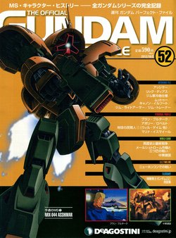 GUNDAM PERFECT FILES Vol.52