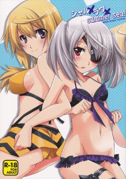 (C83) [CHAGASHI SAIBAN (Yamabuki Mook)] CharlxLauxSummer Sea! (Infinite Stratos)