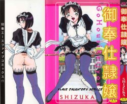 [Shizuka] Go Housi Reijyou Ch. 1-4 [English] [Kusanyagi]