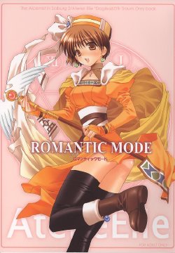 (C66) [TOTSUGEKI WOLF (Yuuki Mitsuru)] ROMANTIC MODE (Atelier Elie)