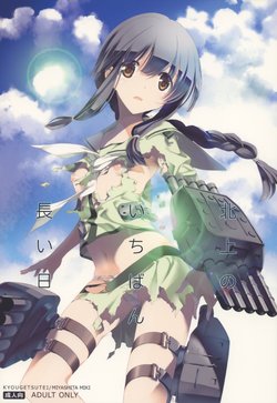 (C87) [Kyougetsutei (Miyashita Miki)] Kitakami no Ichiban Nagai Hi (Kantai Collection -KanColle-) [Spanish] [cywdt.group]