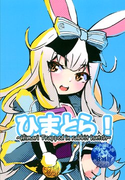 (AC2) [Momoiro Koushou (MINIMI (MASADA))] Himatora! ~Himari trapped in rabbit hutch~ (Mochizuki Himari) [English] =Fureta7=