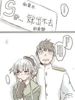 [Poyo] Yura-san To Teitoku To ReiNoHeya | 由良與提督與那個房間 (Kantai Collection -KanColle-) [Chinese] [零式戰鬥閃刀姬]